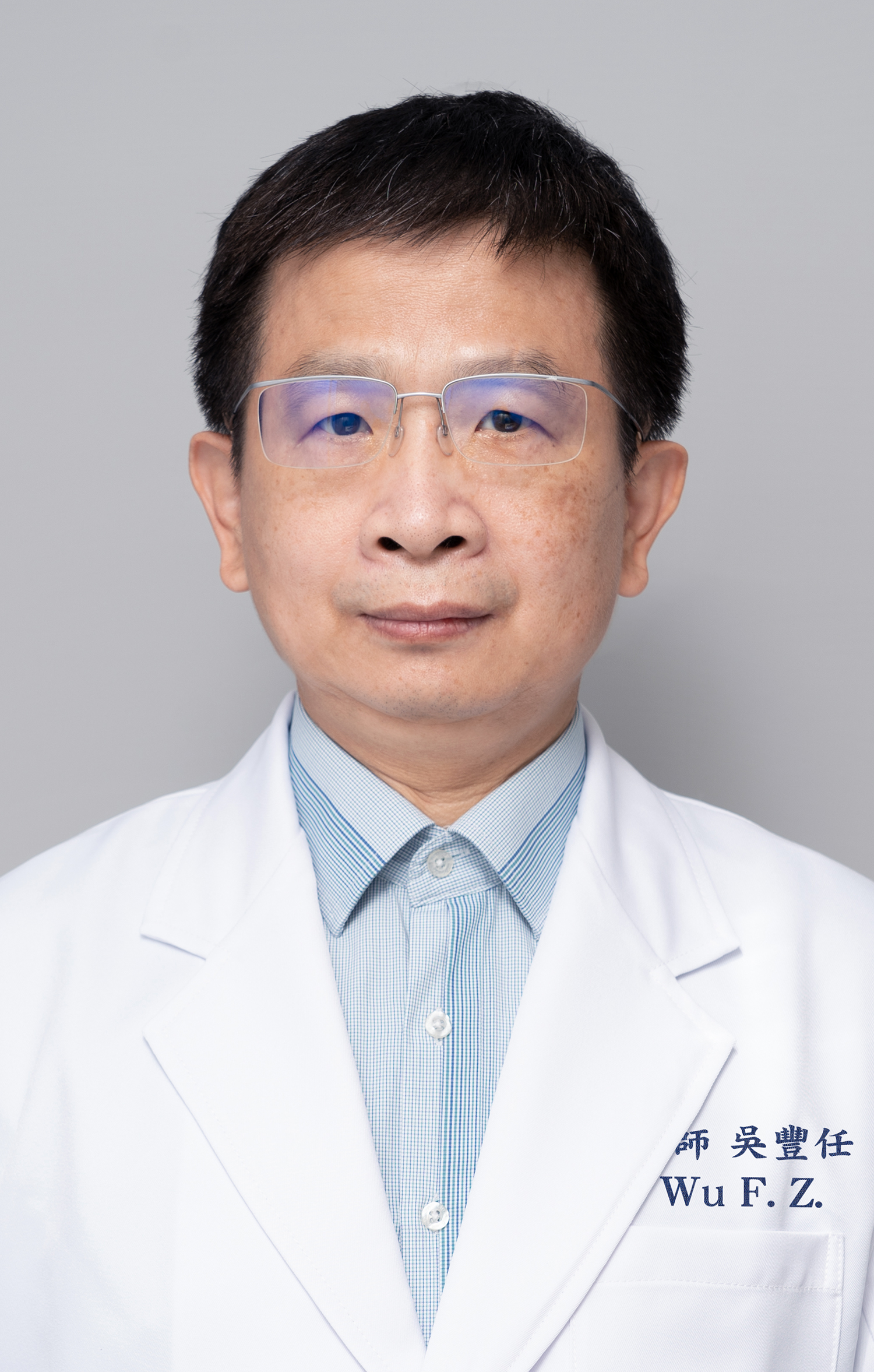 吳豐任 主治醫師